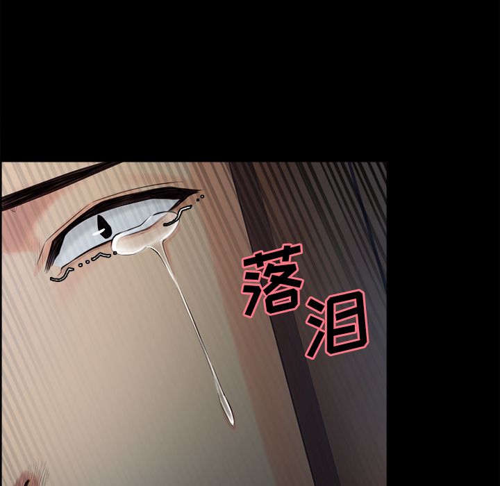 《岳母家的刺激生活》漫画 第39话