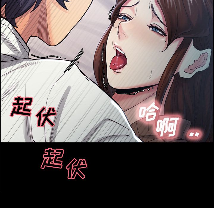 《岳母家的刺激生活》漫画 第39话