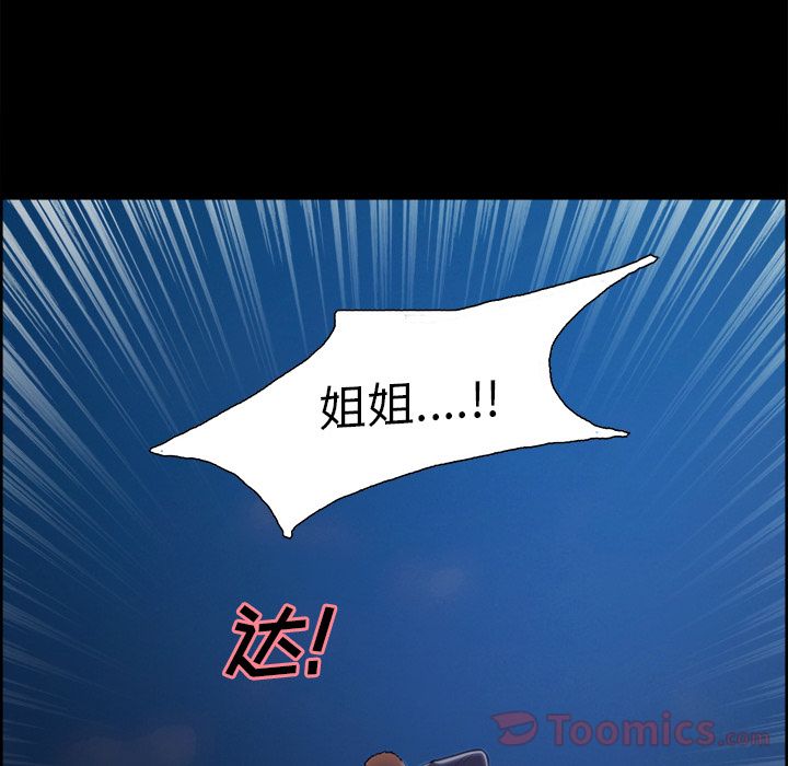 《岳母家的刺激生活》漫画 第39话