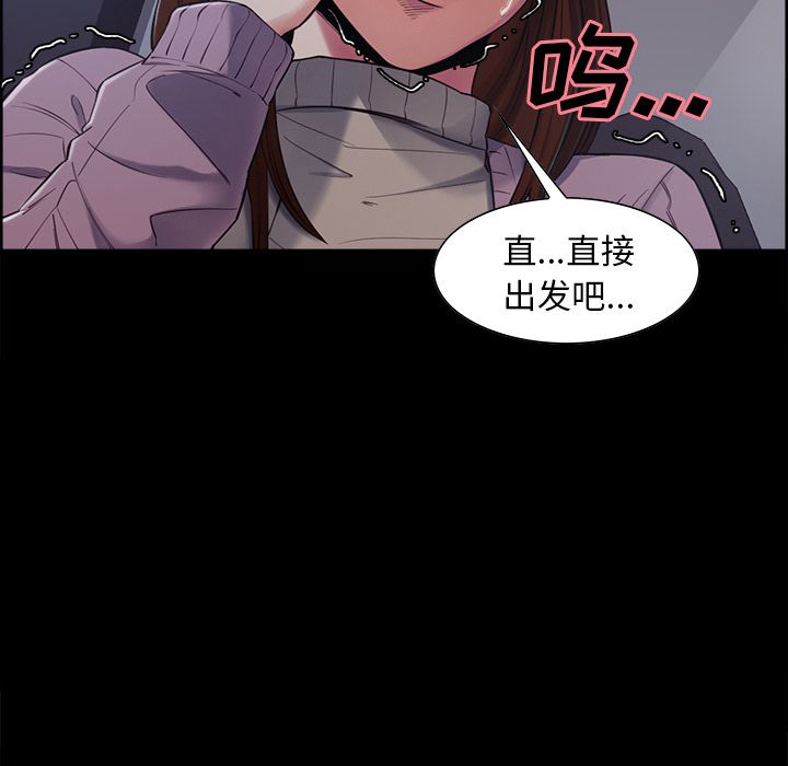 《岳母家的刺激生活》漫画 第39话