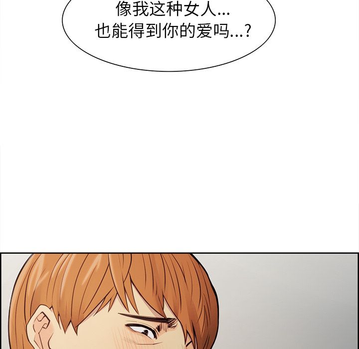 《岳母家的刺激生活》漫画 第40话