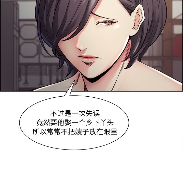 《岳母家的刺激生活》漫画 第40话