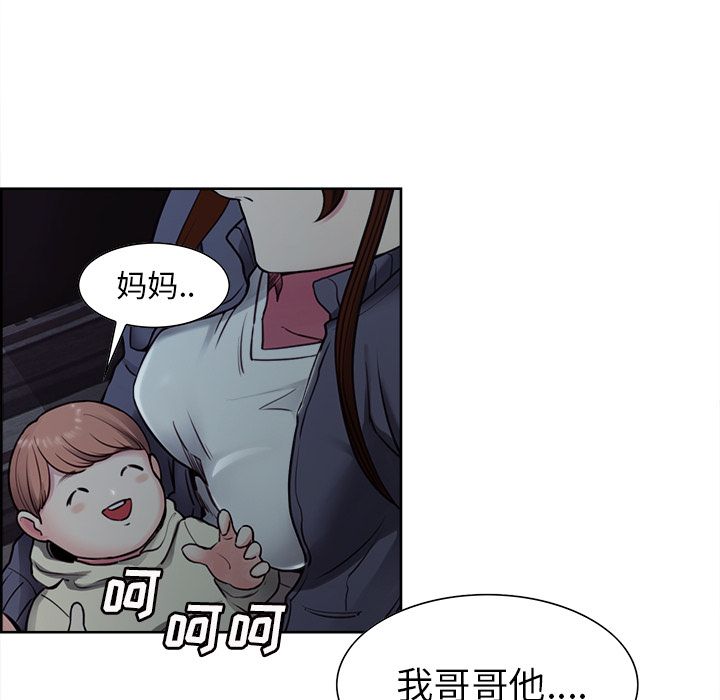 《岳母家的刺激生活》漫画 第40话