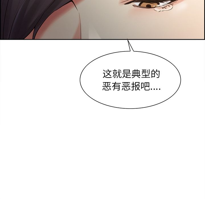 《岳母家的刺激生活》漫画 第40话