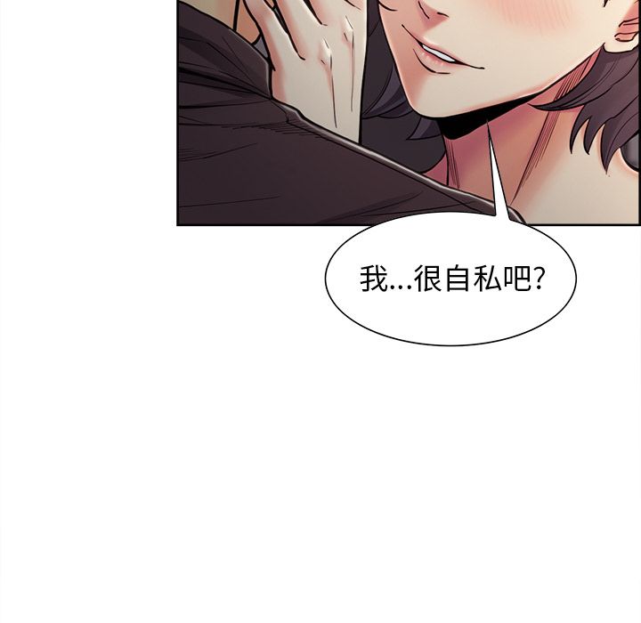 《岳母家的刺激生活》漫画 第40话