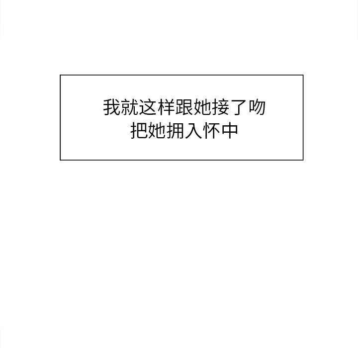 《岳母家的刺激生活》漫画 第40话