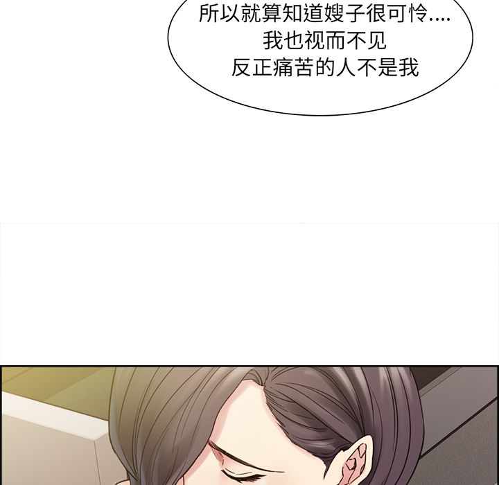 《岳母家的刺激生活》漫画 第40话