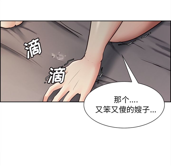 《岳母家的刺激生活》漫画 第40话
