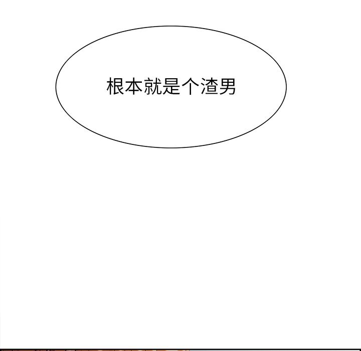 《岳母家的刺激生活》漫画 第40话