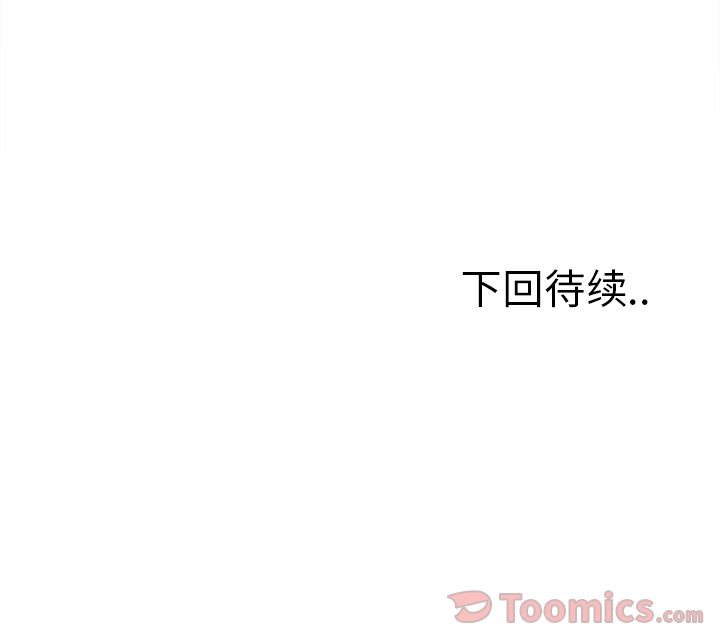 《岳母家的刺激生活》漫画 第40话