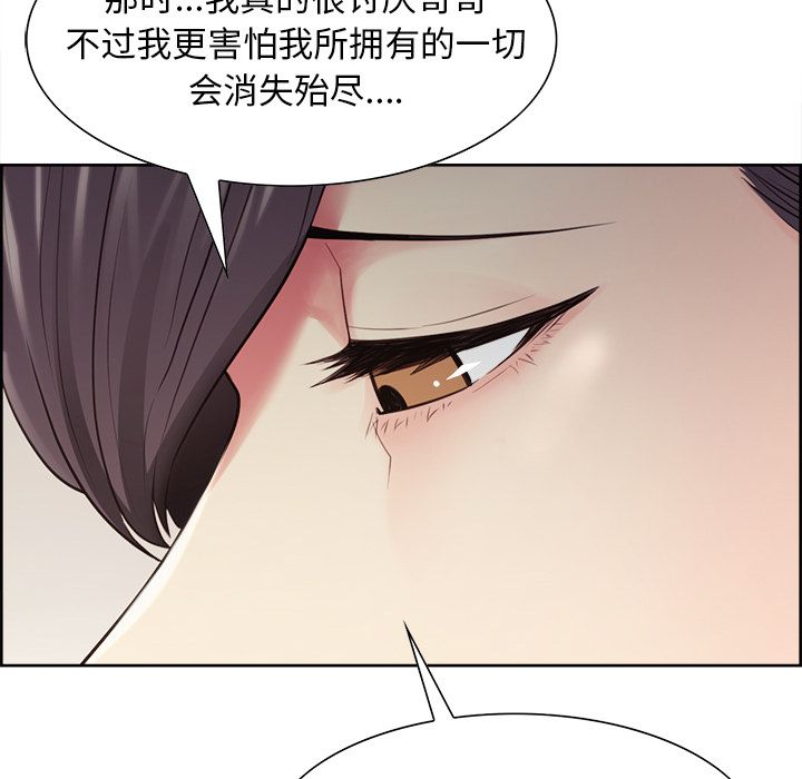 《岳母家的刺激生活》漫画 第40话