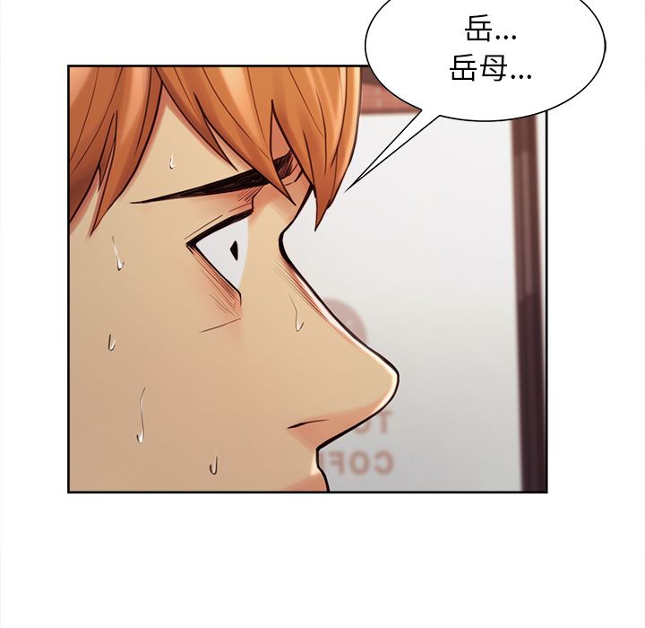 《岳母家的刺激生活》漫画 第40话