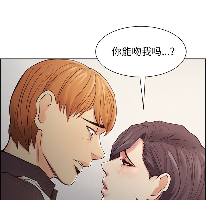 《岳母家的刺激生活》漫画 第40话