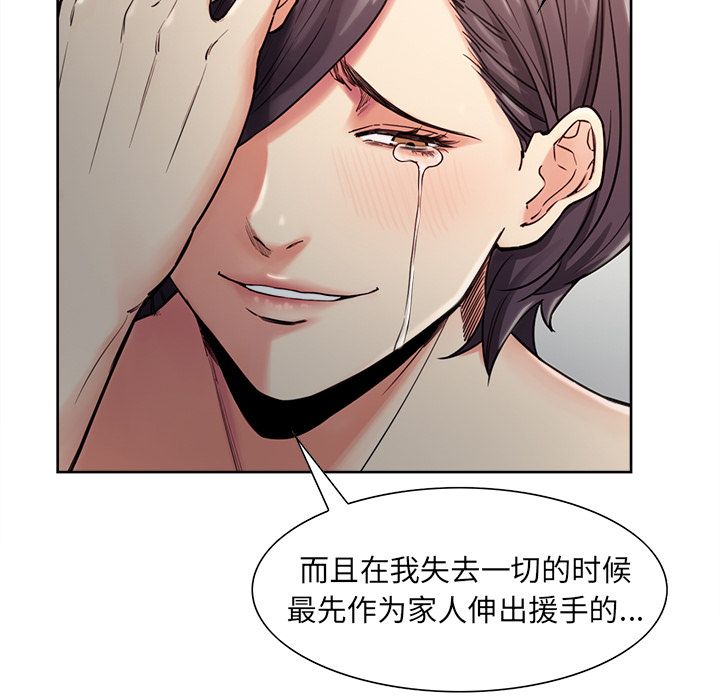 《岳母家的刺激生活》漫画 第40话