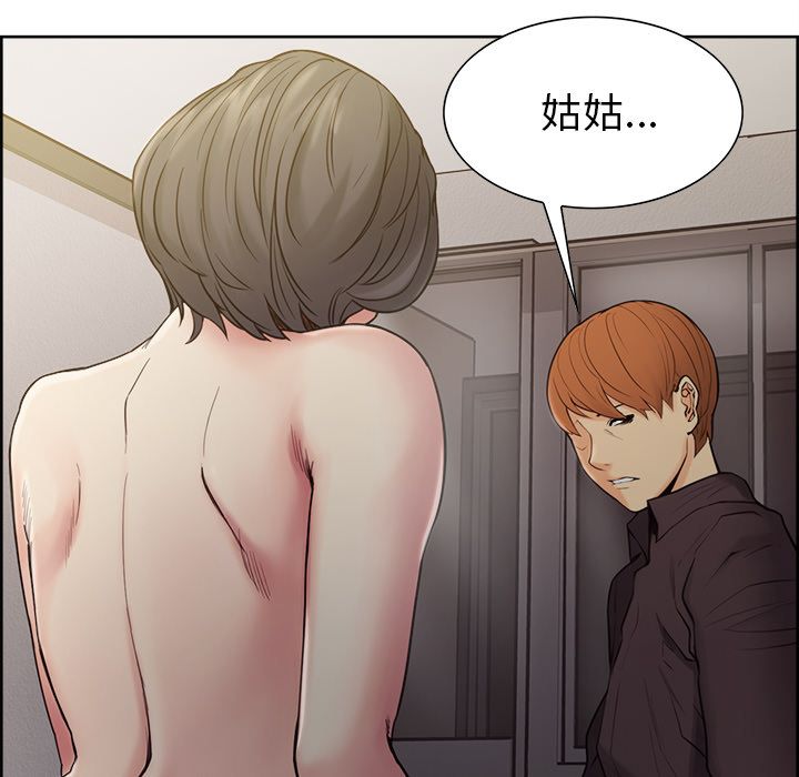 《岳母家的刺激生活》漫画 第40话