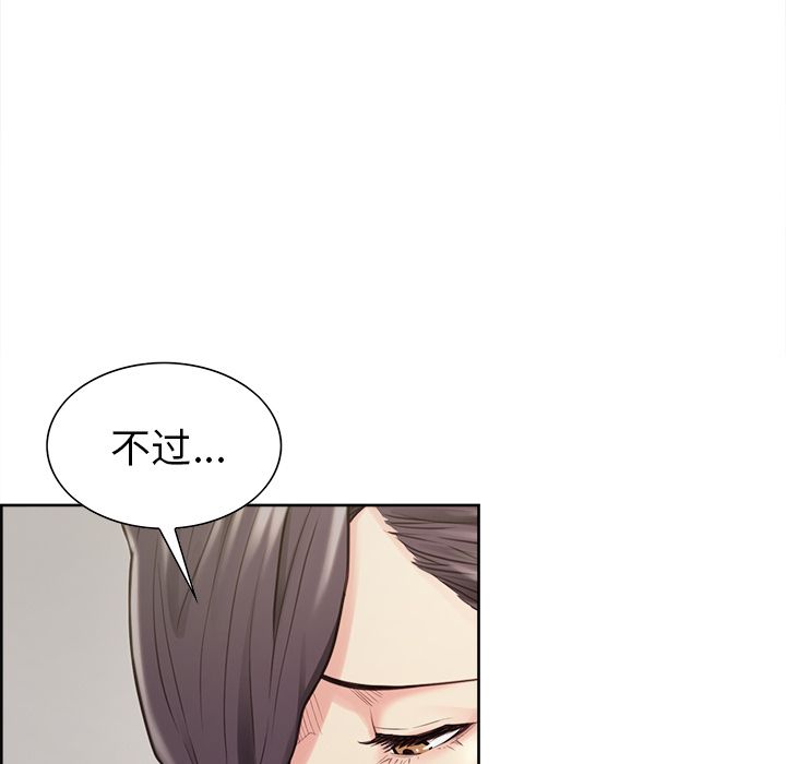 《岳母家的刺激生活》漫画 第40话