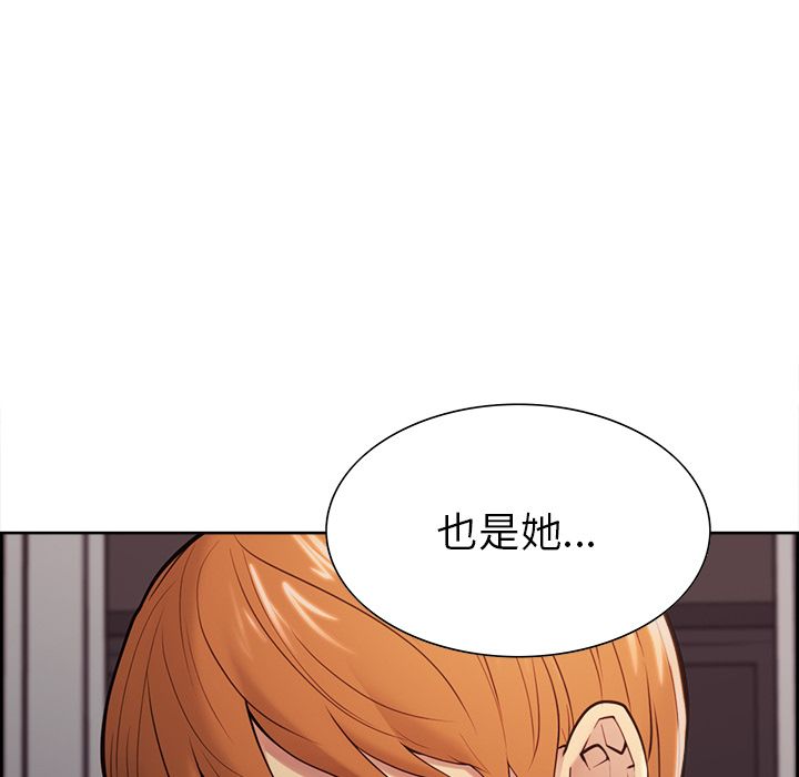 《岳母家的刺激生活》漫画 第40话