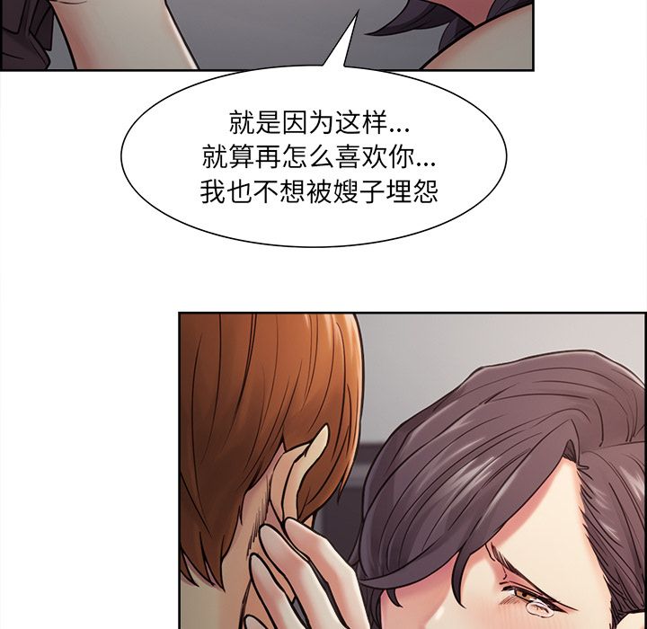 《岳母家的刺激生活》漫画 第40话