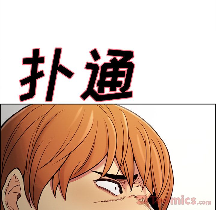《岳母家的刺激生活》漫画 第40话