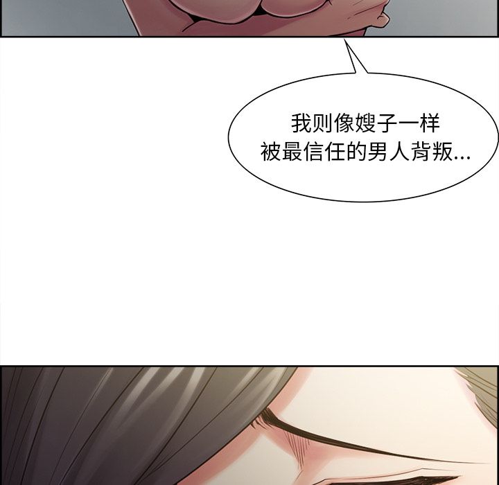 《岳母家的刺激生活》漫画 第40话