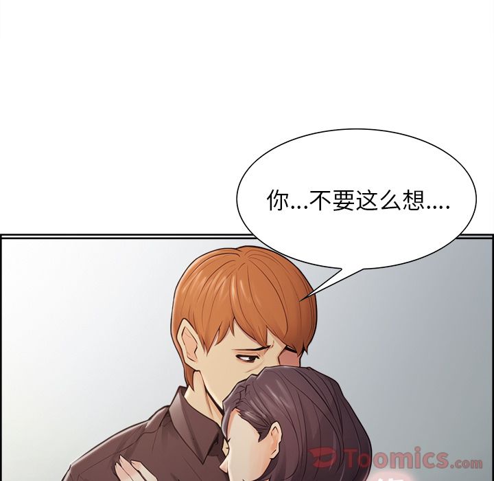 《岳母家的刺激生活》漫画 第40话