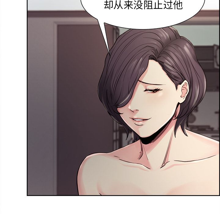 《岳母家的刺激生活》漫画 第40话