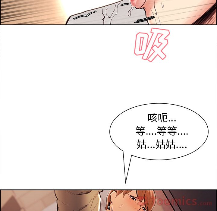 《岳母家的刺激生活》漫画 第40话