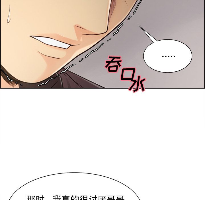《岳母家的刺激生活》漫画 第40话