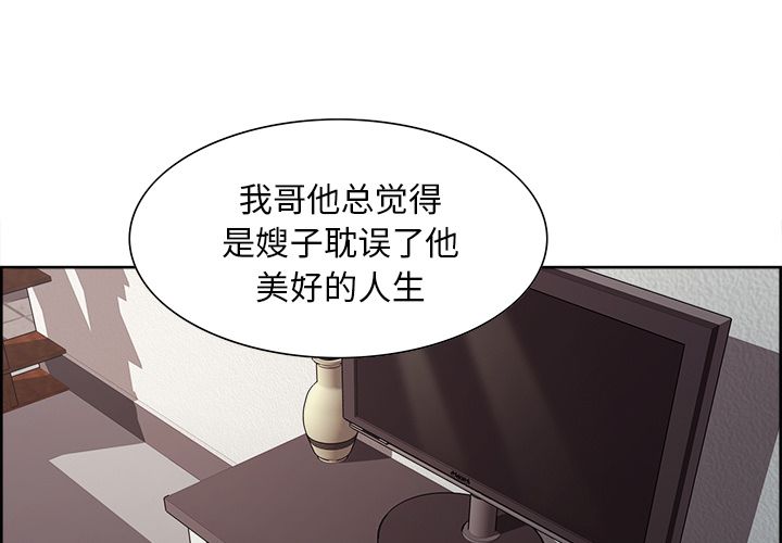 《岳母家的刺激生活》漫画 第40话