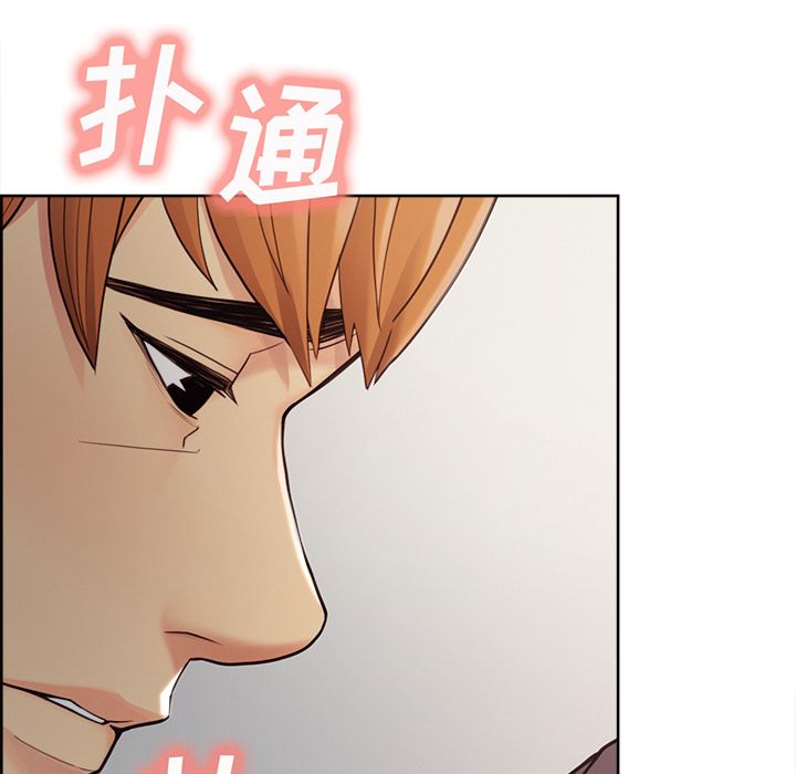 《岳母家的刺激生活》漫画 第40话