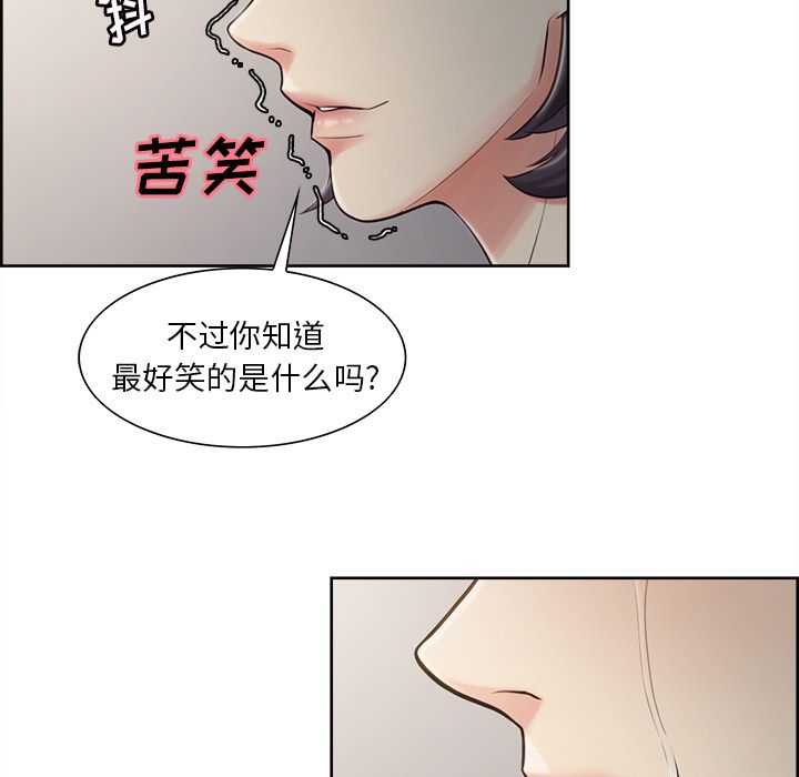 《岳母家的刺激生活》漫画 第40话