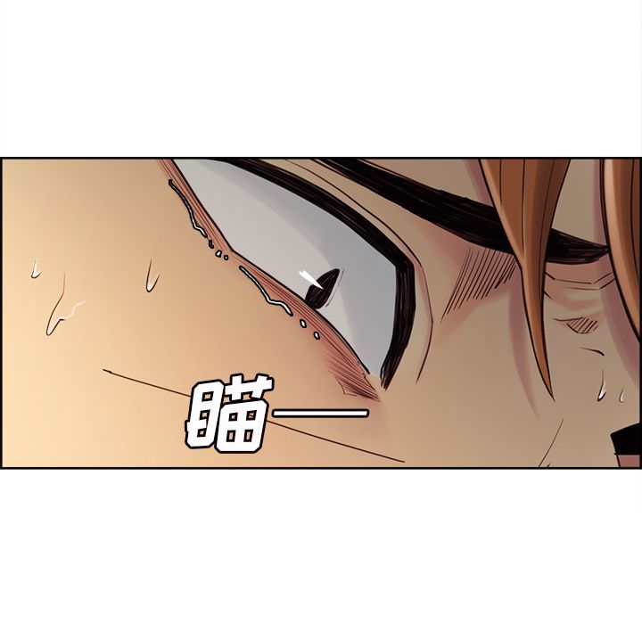 《岳母家的刺激生活》漫画 第40话