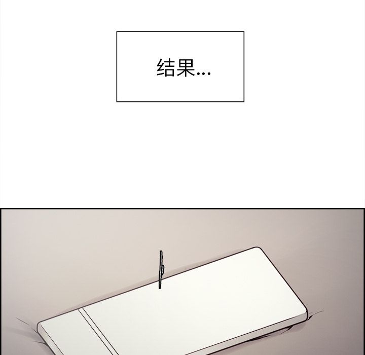 《岳母家的刺激生活》漫画 第41话