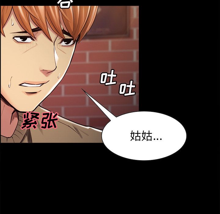 《岳母家的刺激生活》漫画 第41话