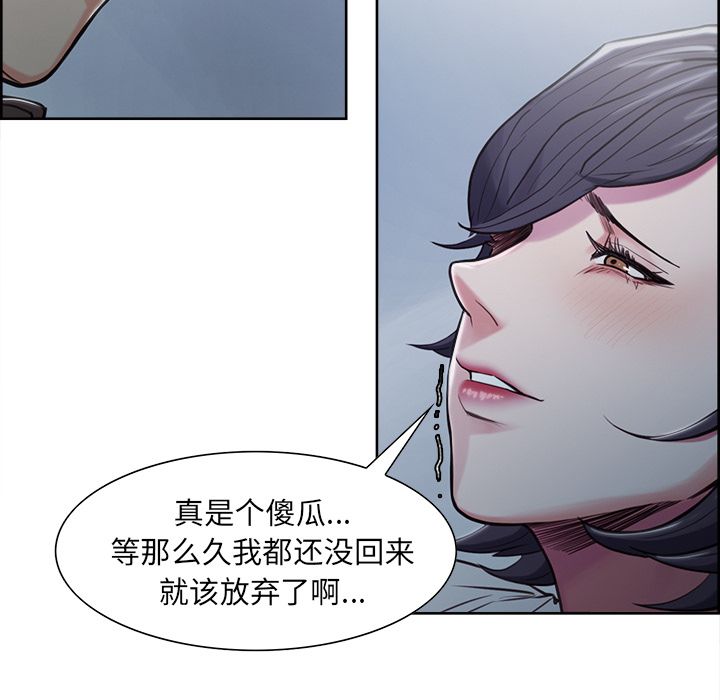 《岳母家的刺激生活》漫画 第41话
