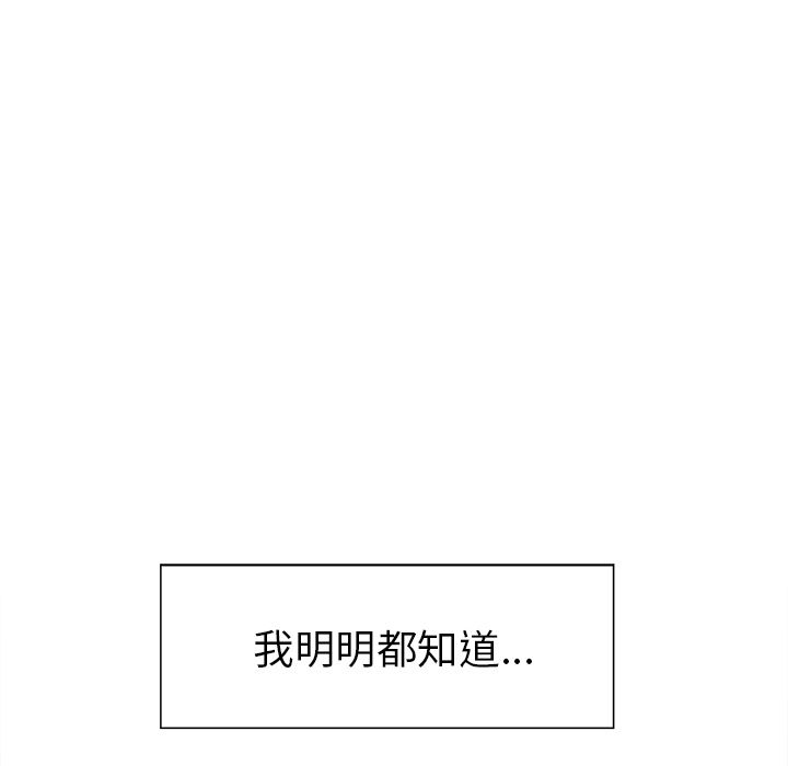 《岳母家的刺激生活》漫画 第41话