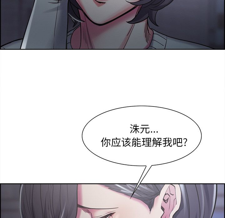 《岳母家的刺激生活》漫画 第41话