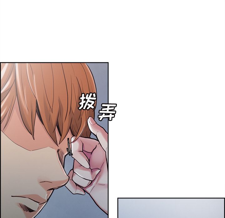 《岳母家的刺激生活》漫画 第41话