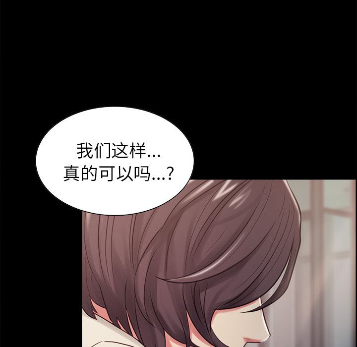 《岳母家的刺激生活》漫画 第41话