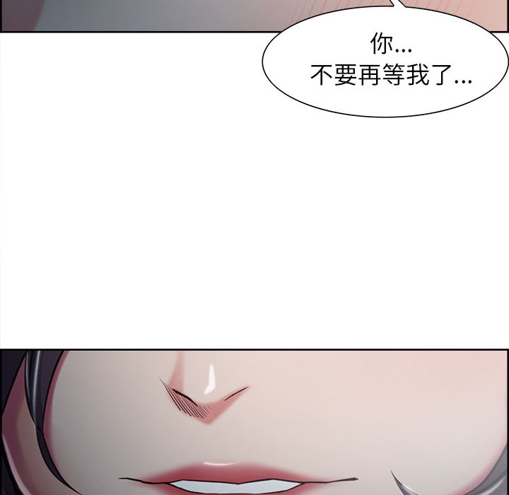 《岳母家的刺激生活》漫画 第41话