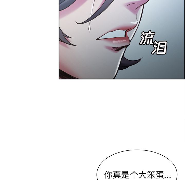 《岳母家的刺激生活》漫画 第41话