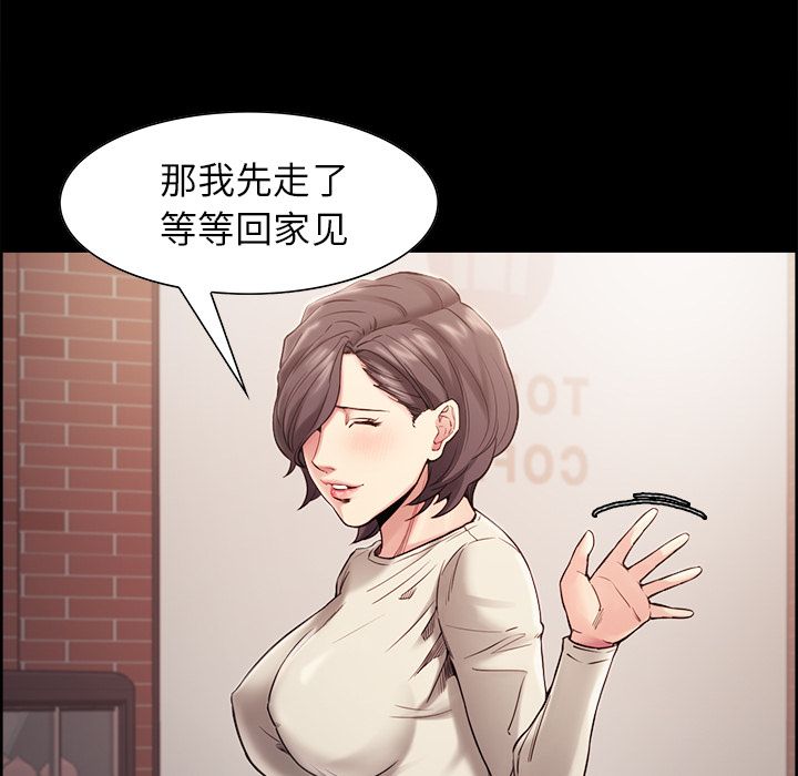 《岳母家的刺激生活》漫画 第41话