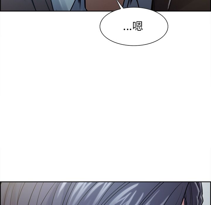 《岳母家的刺激生活》漫画 第41话