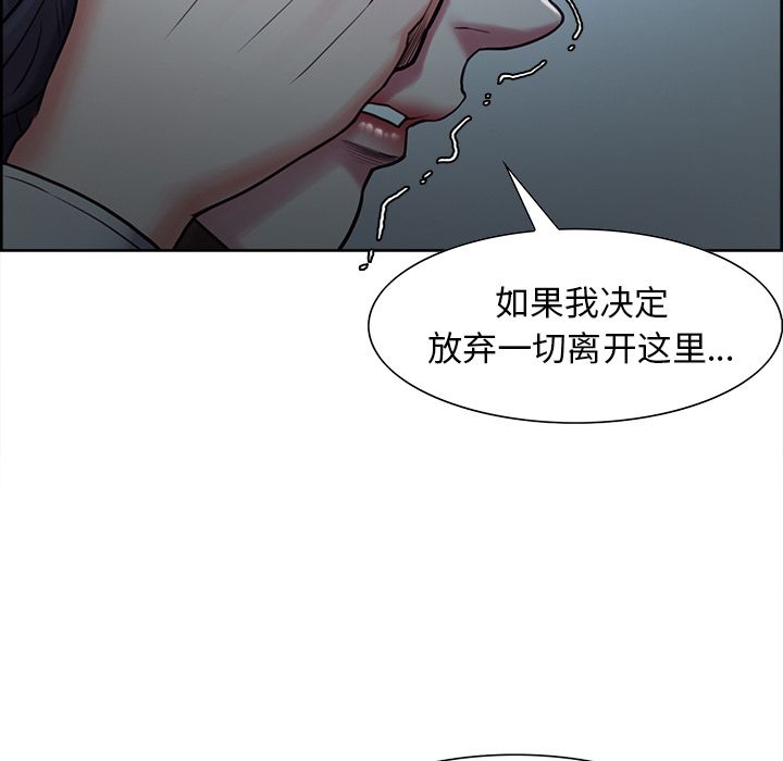 《岳母家的刺激生活》漫画 第41话