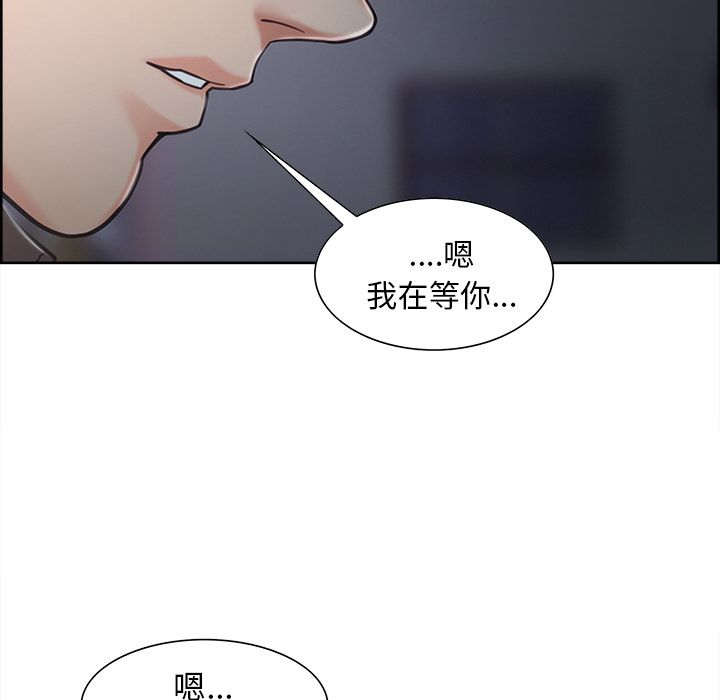 《岳母家的刺激生活》漫画 第41话
