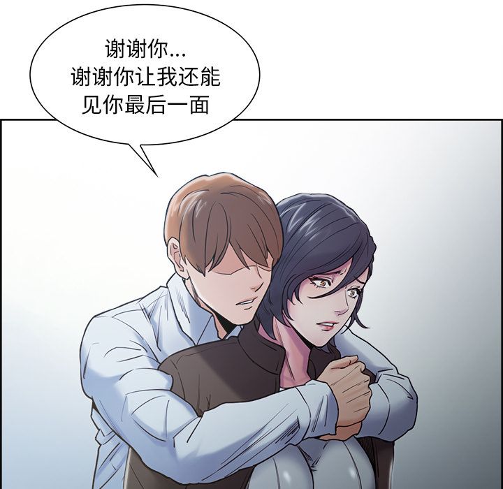 《岳母家的刺激生活》漫画 第41话