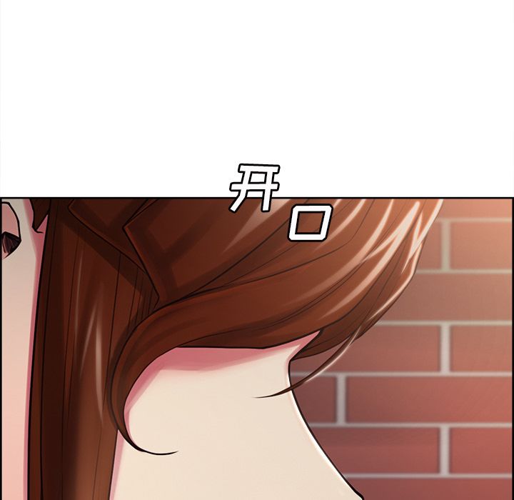 《岳母家的刺激生活》漫画 第41话
