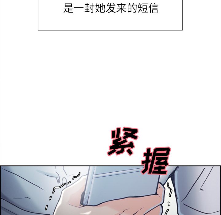 《岳母家的刺激生活》漫画 第41话