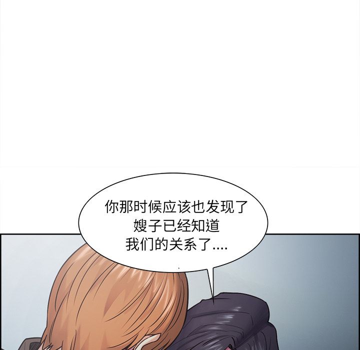 《岳母家的刺激生活》漫画 第41话