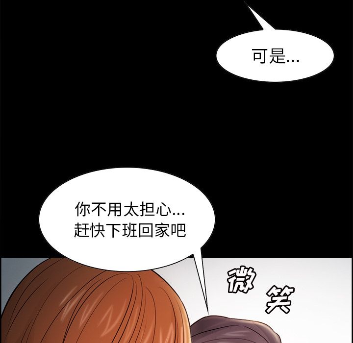 《岳母家的刺激生活》漫画 第41话